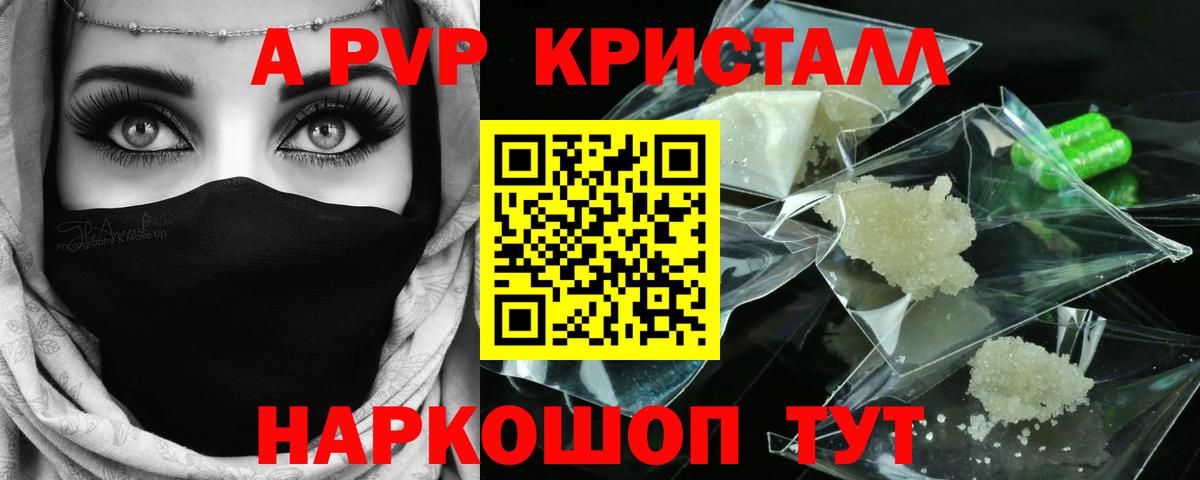 A-PVP СК КРИС  Alpha-PVP кристаллы  А ПВП  Вход с VPN  A-PVP СК  Гатчина 