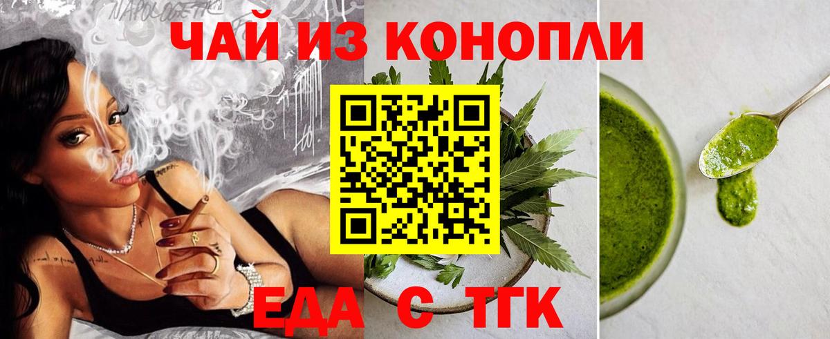 Cannafood конопля  Вход с VPN  Гатчина 