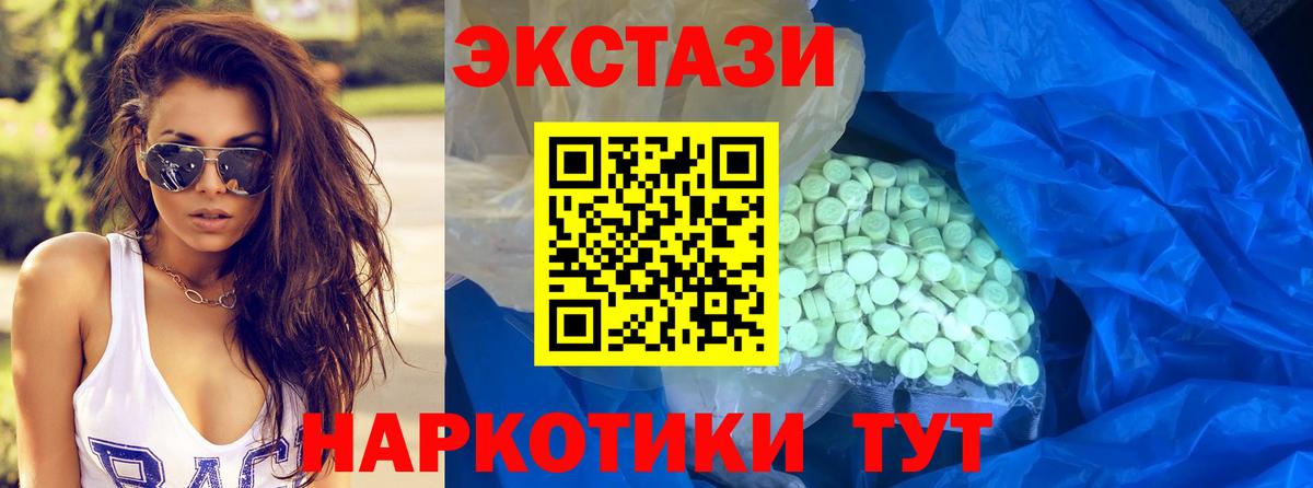 Гатчина  Экстази Punisher  ЭКСТАЗИ  Ecstasy круглые  Вход с VPN 