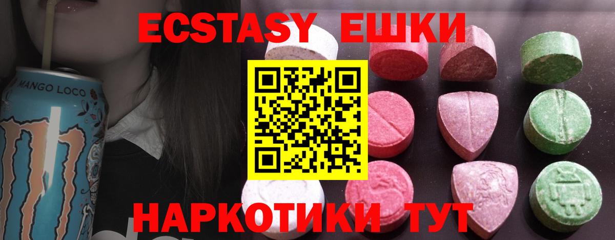 Экстази VHQ Гатчина