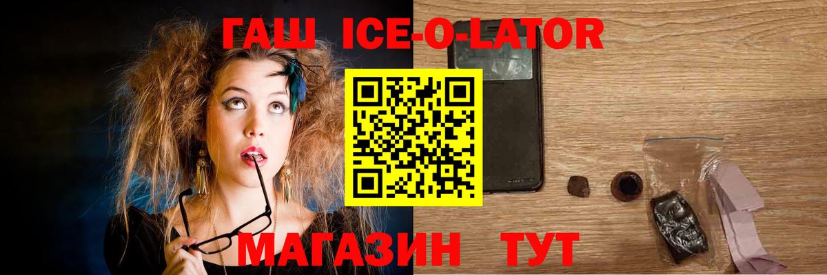 Гатчина  ГАШИШ хэш  Вход с VPN  ГАШИШ hashish 