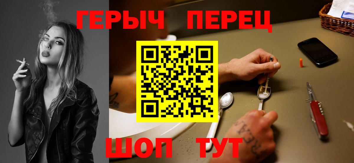 Героин  Вход с VPN  Гатчина  Героин Heroin 