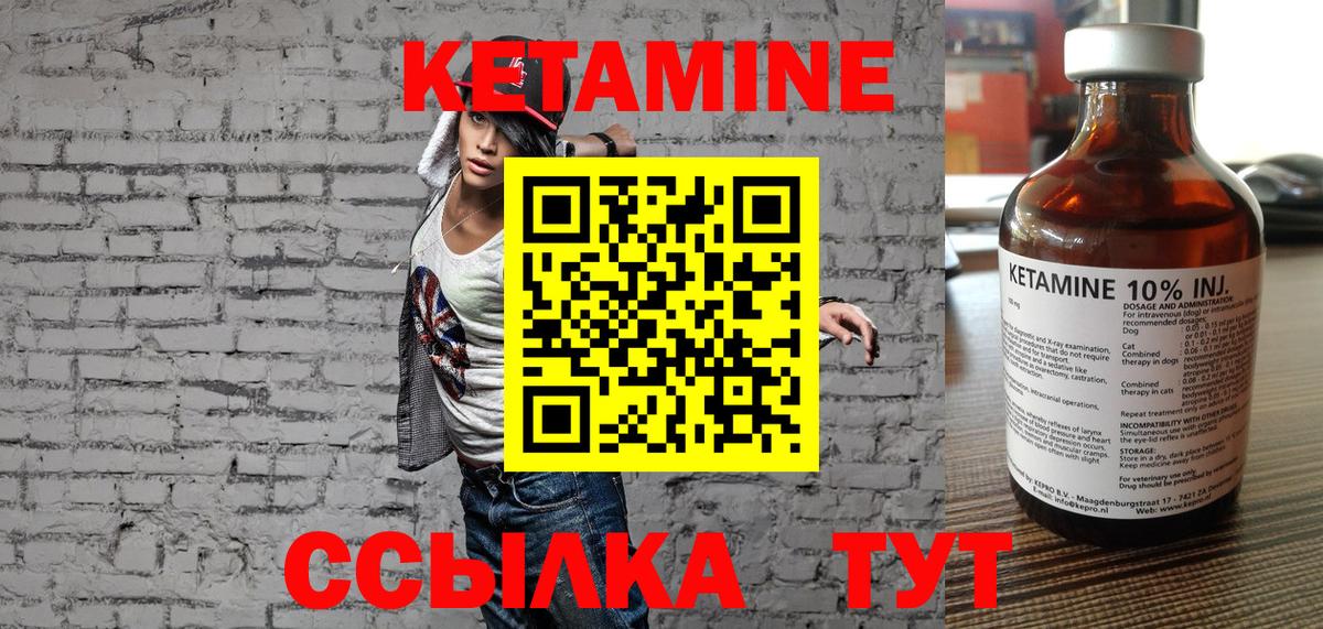 Кетамин VHQ  Вход с VPN  Гатчина  Кетамин ketamine 