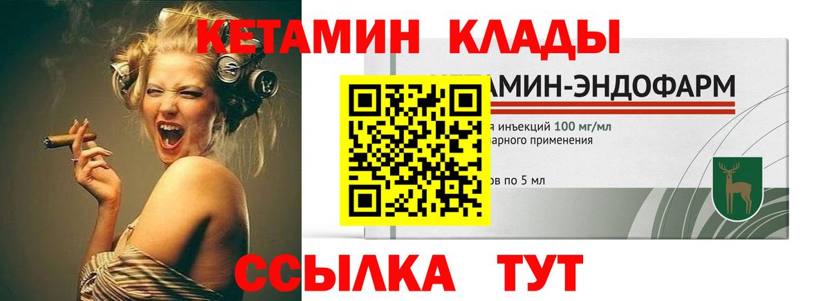 Кетамин ketamine Гатчина