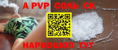 соль курить ск Балаково