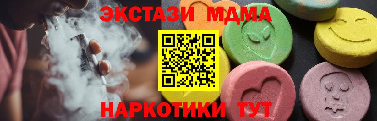Гатчина  MDMA молли  МДМА молли  МДМА  Вход с VPN 