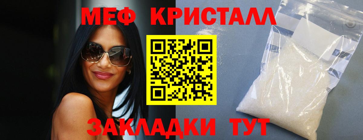 Меф кристаллы  МЯУ-МЯУ 4 MMC  Вход с VPN  Меф  Гатчина  МЕФ 