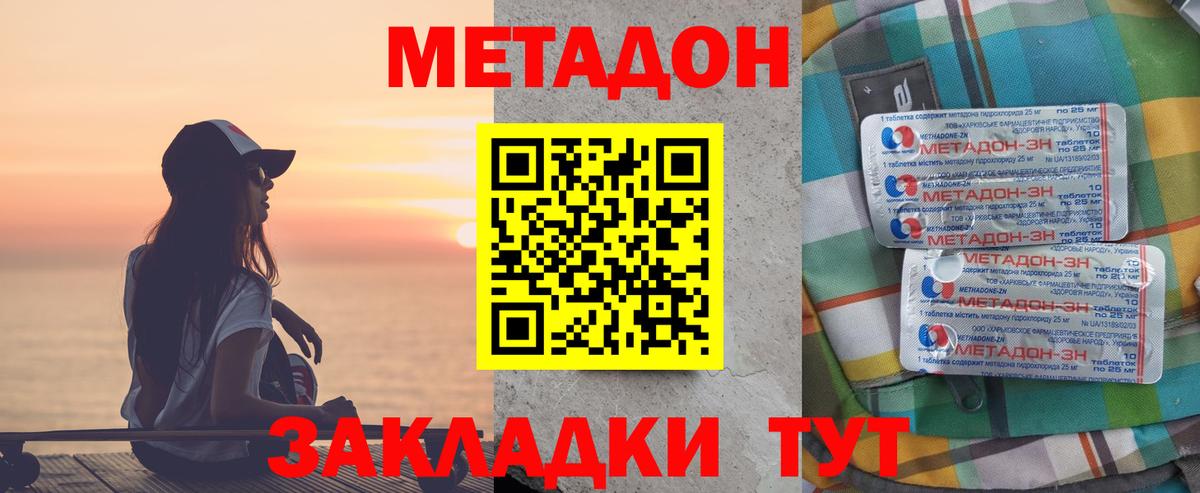 OMG онион  МЕТАДОН кристалл  Гатчина  Вход с VPN  Метадон VHQ 