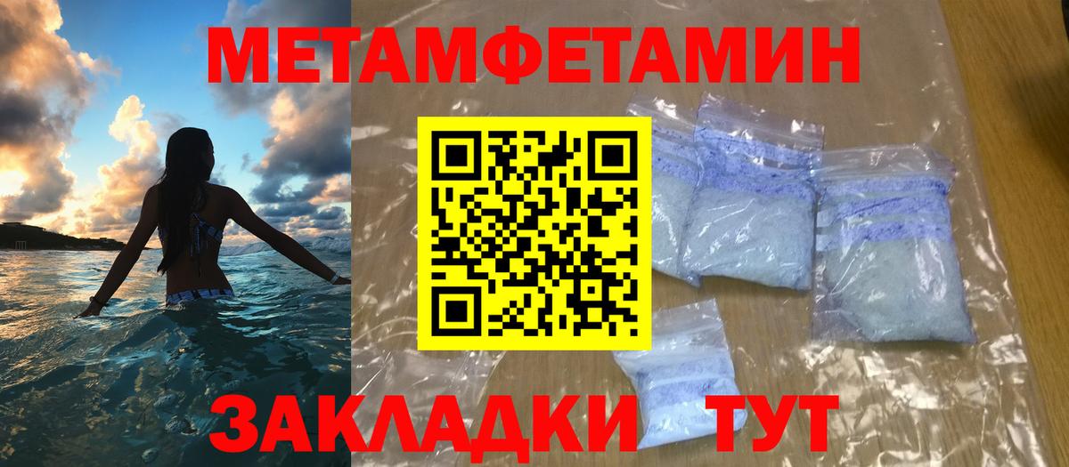 Первитин Methamphetamine  Вход с VPN  Гатчина  Первитин  Первитин Methamphetamine 