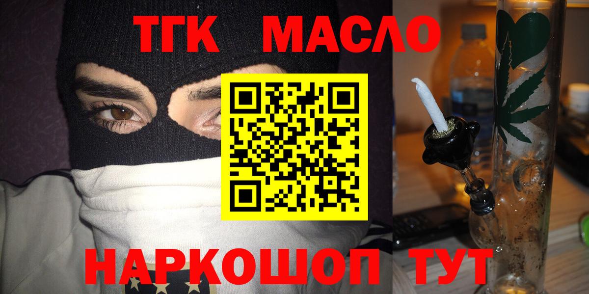 ТГК вейп Гатчина