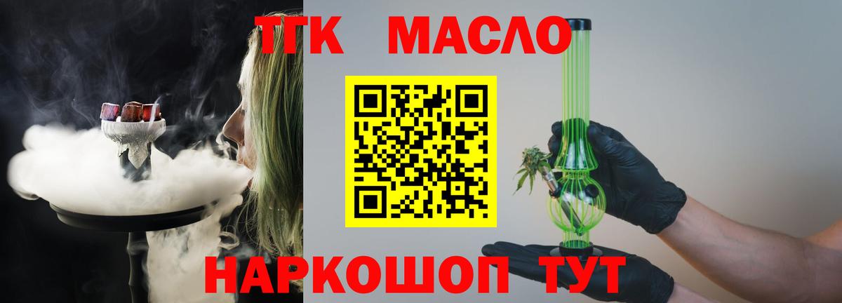 Дистиллят ТГК Wax  Дистиллят ТГК жижа  Вход с VPN  Гатчина 